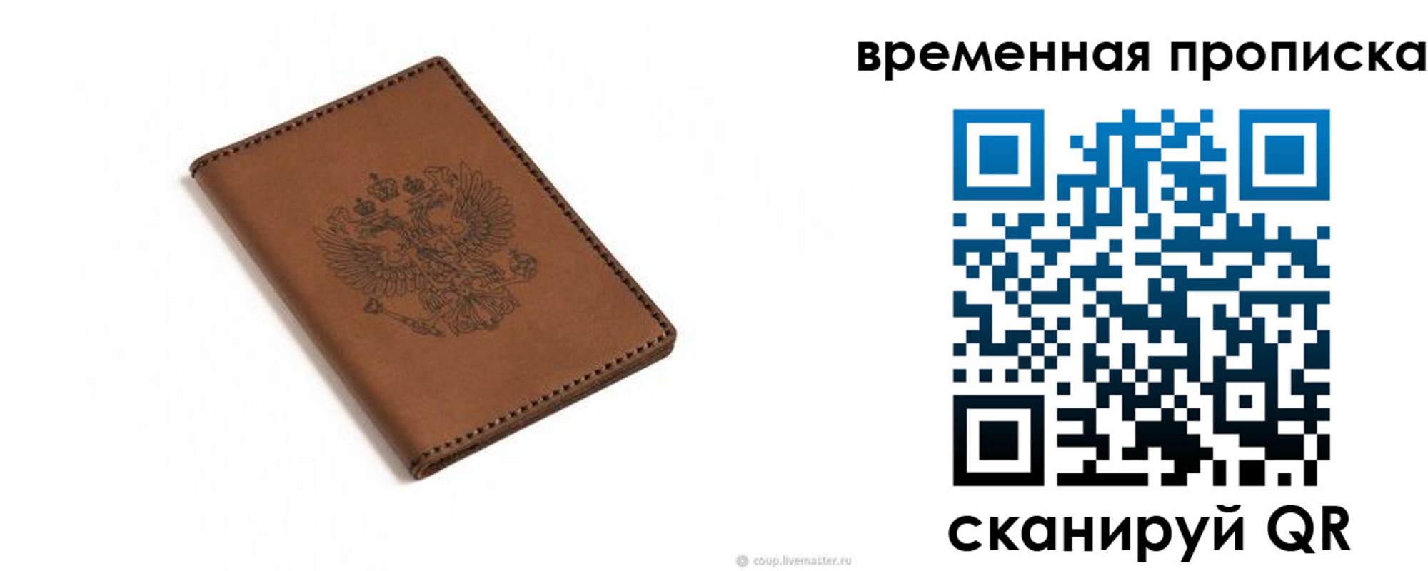 временная регистрация для всех в Угличе