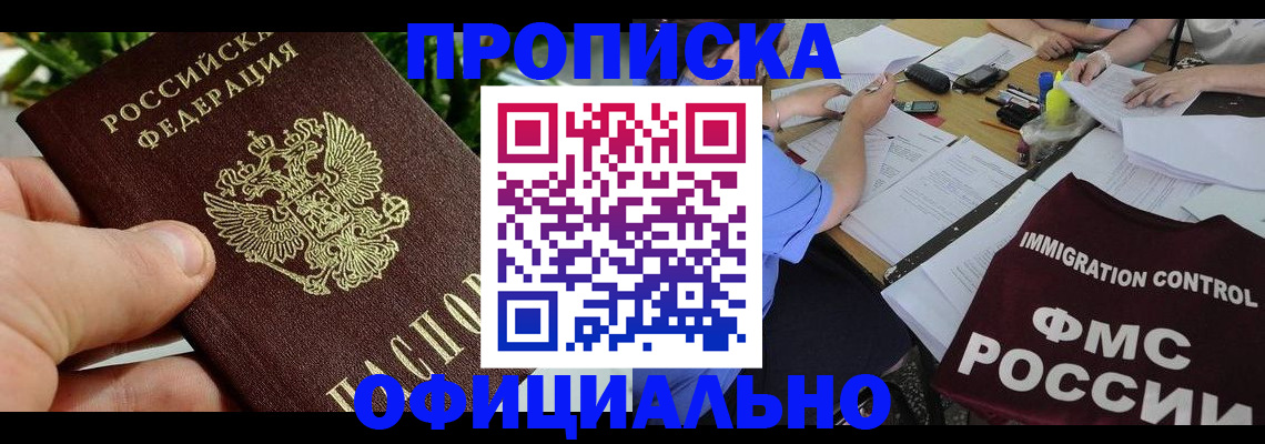 прописка паспорт в Угличе