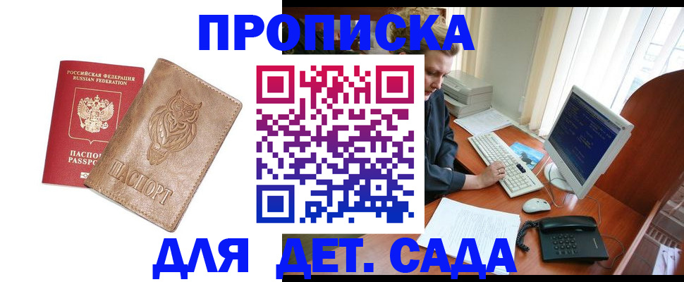 временная регистрация собственник в Угличе