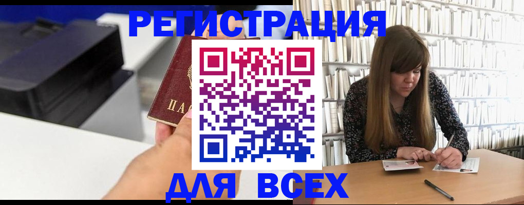 прописка иностранных граждан в Угличе