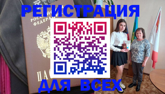 временная регистрация для школы в Угличе