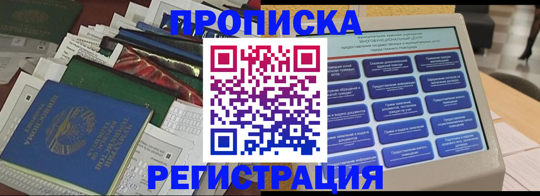 миграционный учет в Угличе