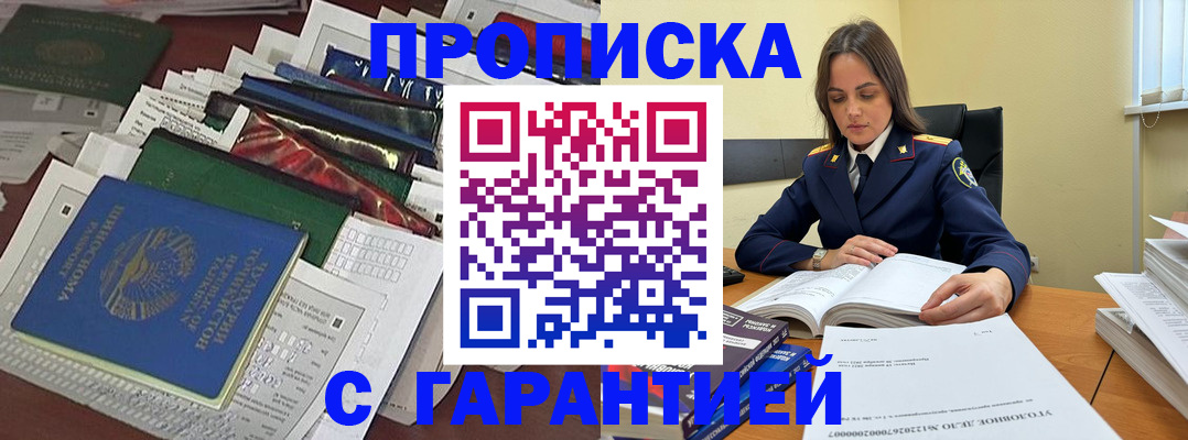 временная регистрация законно в Угличе